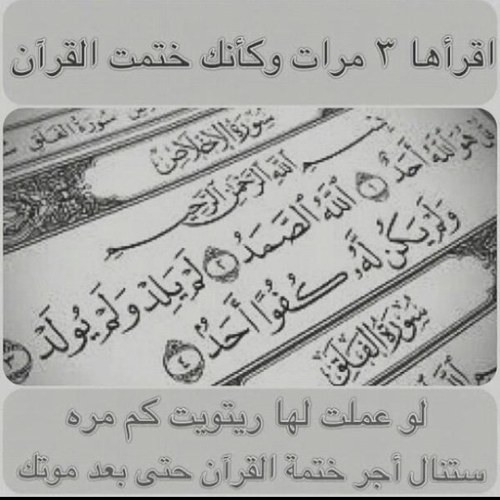 الحساب صدقـة جاريــة للمرحومـة بـأذن اللـه تعالــى    (منيـرةبنـت فنيسـان الحارثي)اللهم انزل ع قبرها الضياءوالنور والفسحة والسرور-واكرمها بلذةالنظر لوجهك الكريم