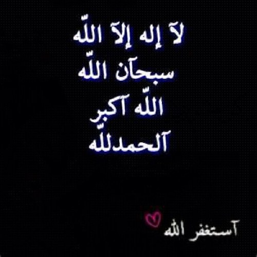 لااله الا الله محمد رسول الله