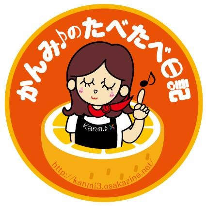 ✈ご当地の美味しいものを求めて旅するのが好き🍅 📷撮ったり🍳作ったり🚙ドライブしたり。 #調理師 #漢方養生指導士 #薬膳スイーツマイスター #発酵文化人 #オリーブオイルソムリエ #利酒師 #野菜ソムリエ #糀クッキングインストラクター