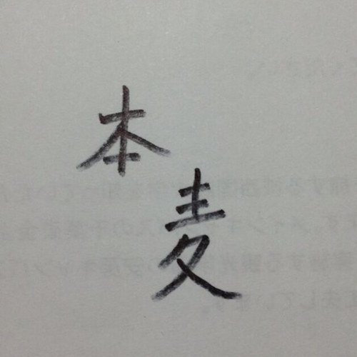 @msg_mugiの規制垢その2