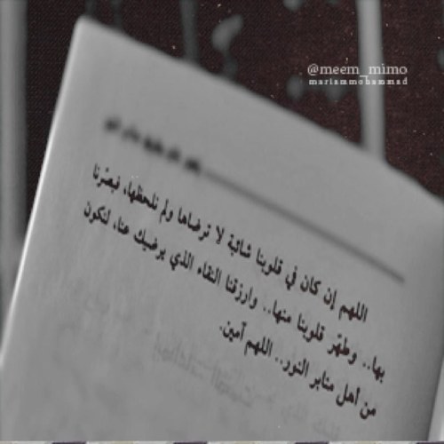 ((اللَّهُمَّ رَحْمَتَكَ أَرْجُو، فَلاَ تَكِلْنِي إِلَى نَفْسِي طَرْفَةَ عَيْنٍ، وَأَصْلِحْ لِي شَأْنِي كُلَّهُ، لاَ إِلَهَ إِلاَّ أَنْتَ)).