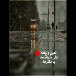 انا الرجل الذي لا يح الحب ويب الحياة ويتمنى ان اليوم خمسين ساعة مما يعدون