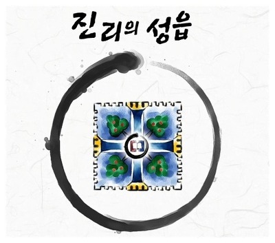 Since.1984, 東成西•南行, 종교대통합만국회의, 天文化, 진리의 성읍, 공의공도, 최선의 성군, 진리의 전당, 진짜바로알자성경과신천지(http://t.co/glCtkROFfi), SCJ 뉴스(http://t.co/ZwxvMcmJs3)