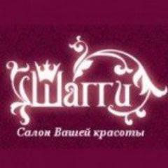 Салон красоты «Шагги», в Одессе, предлагает полный спектр салонных услуг от кончиков пальцев до кончиков волос.Мы будем рады Вас в любое удобное для вас время