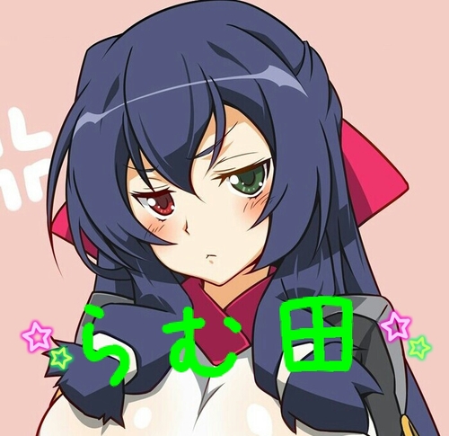 らむ田さんのプロフィール画像
