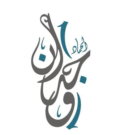 ‏‏‏‏‏‏أنآ أنثئ ، تحب المواساة والاستمآع للآخرين ،   ، عنيدة جدآ في بعض الأمور ، واثقہ جدآ من نفسهآ ، والمستحيل لآايقف امآمهآ ' ( نعمم هگذآ أنا ) ‏