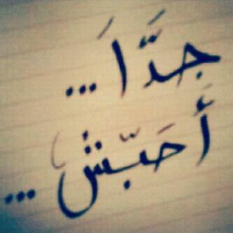 ذهب ذهب معدنك في عيني و يا عز الطلب معدنك يغنيني في هذا الكون عن كسب الحِلي♥♥'