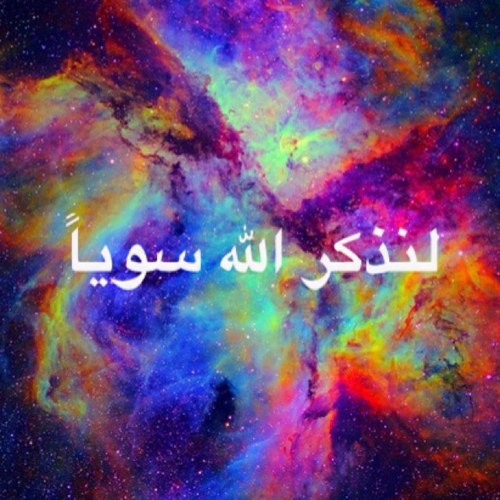 لنذكر الله سوياً.