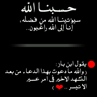 الحَمدلله .. ان لنا ( رباً ) ♡ اذا اغلقتُ الابوابَ لايُغلق بابہ .. و اذا انقطعتَ الاسباب ، جاء مِدادهہ .. واذا قسّت القلوب ، نزلتَ رحمااته