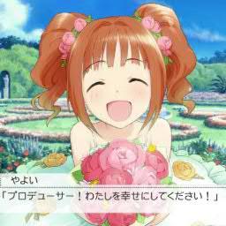 私、結婚しました。