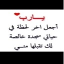 محمد ملهي ال مشني - @MabelBurton8 - Twitter