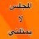 عبدالمجيد العنزي - @ShonnaKing1 - Twitter