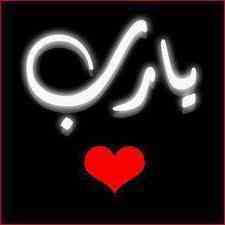 ﺍﻏﺮﺩ فقط ﺑﻤﺎ ﺳﺄﻓﺮﺡ ﺍﻥ ﺭﺃﻳﺘﻪ ﻳﻮﻡ ﻳﻌﺮﺽ ﻋﻠﻲ ﻣﺎﻧﻂﻘﺖ ﺑﻪ ﻳﻮﻡ الحساب
