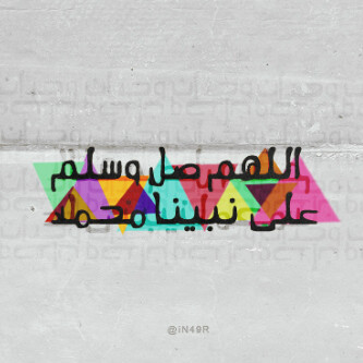 اللهم ارحم امواتنا واموات المسلمين اجمعين