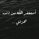 استغفرالله العظيم ♥ (@Ajr_thwab2) Twitter