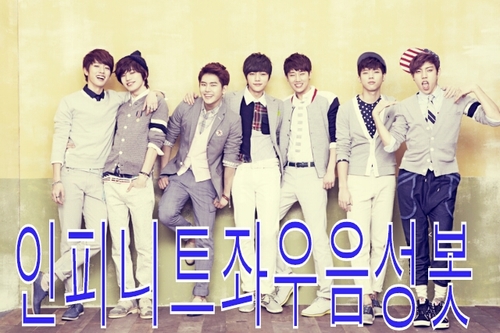 인피니트좌우음성만드는 봇입니다!/문제있으면 멘션으로/노래신청받어요♥