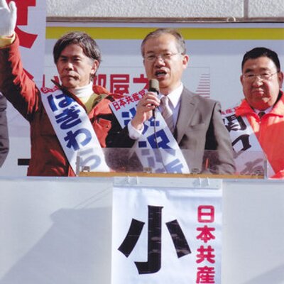 日本共産党群馬県委員会・渋沢哲男です