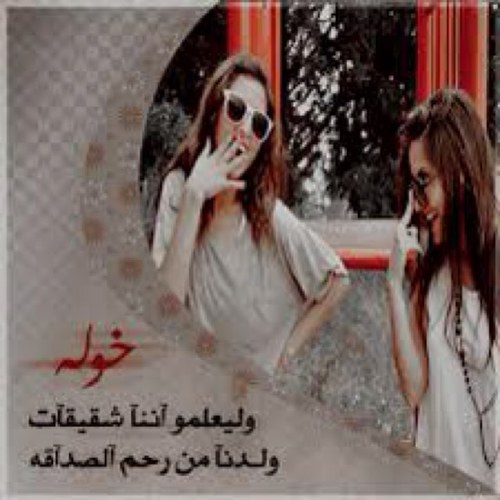 ﻟۆكان ب ﺂ̲لإمگان تقبيل ﺂ̲لأشيَاء ﻟقبّلت قدري ﺂ̲ﻟﻟذي أتَى ﺑگِ ♡