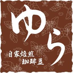 船橋市習志野台の自家焙煎珈琲豆店です。 【定休日】毎週月、火曜日 【営業時間】10:30～18:00【駐車場】3台有 https://t.co/bC6OvDibeg コーヒーに関するご質問はリプライ・DMよりお気軽にどうぞ☕