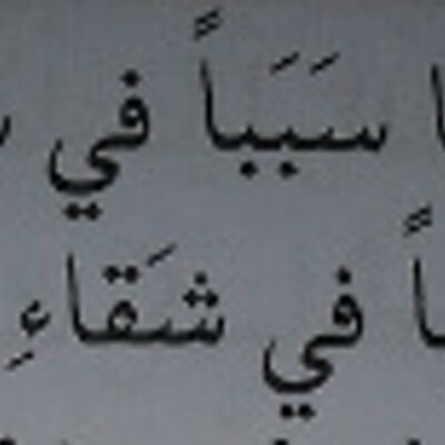 الدعاء حب وانا احبك For Hanan18 Twitter