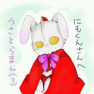 にもにもヽ(´ー｀)ノ