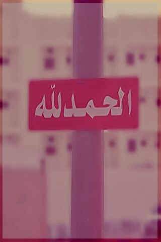 ♥سْبقﮯَ آﺤـُــــﺑــــگ يَالﮯِ فـّﮯِ بآﻟـٍْــــىّ♡