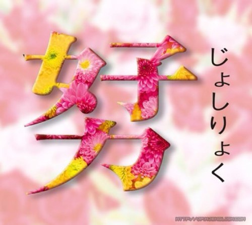 女子力高い男子あるある Oden Moti Twitter