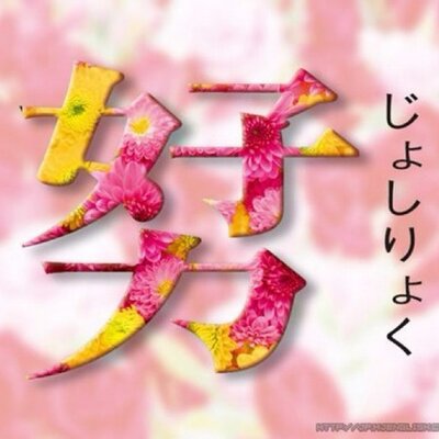 女子力高い男子あるある Oden Moti Twitter 女子力高い男子あるある Oden Moti Twitter