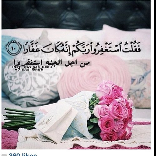 ‏يا رب الجنة ونعيمها الأبدي مع كل من أحب 🌿.