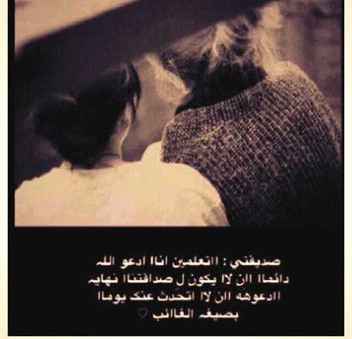 ‏صدقةٌ جاريةٌ لي ولصديقاتي ~
آطلب منكَ يآلله قبولهآ .. واجعله شفيعا لنا بالجنه معا يارب ...