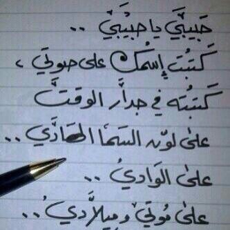 ‏احبُك ، بِحجَمُ الألمُ الذِي ٺزرَعہ غِيرٺِي عَليك ♡')