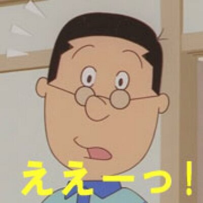 アスタライトのマスオさんbot V Twitter えぇ なんだって お呼びでない Hitomi Tgsjp な な なんですと Miyu Tgsjp な なんですと Rt なんですと Rt Yahoo のトップページの いま 知っておきたいエンターテインメント情報 のとこに