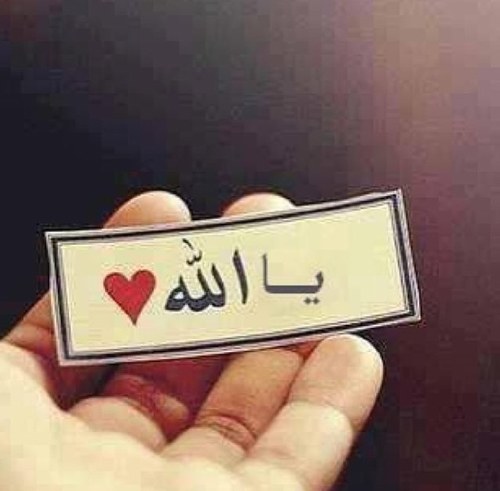 سبحانك لااله لاانت اني كنت من الظالمين