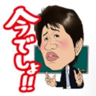 林修bot Hayashi Osamu Twitter