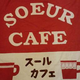 スールカフェ Soeur Cafe Twitter スールカフェ Soeur Cafe Twitter