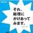 公明党ポスター標語bot