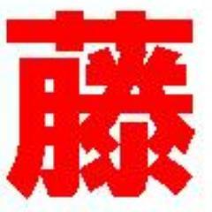 藤奉行 歌が途中で変わる 探し物は何ですか 見つけにくい物 ですか かばんの中も 机の中も エンショップ武富士 井上陽水 夢の中へ 武富士 Cm 気力 能力 笑顔が魅力 Atakowa 藤奉行 歌が途中で変わる 探し物は何ですか 見つけにくい物 ですか かばんの中も 机の中も エンショップ武富士 井上陽水 夢の中へ 武富士 Cm 気力 能力 笑顔が魅力 Atakowa