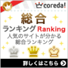 ファンキーランキングは、独自の調査をもとに人気サイトをジャンル別に掲載した総合ランキングサイト