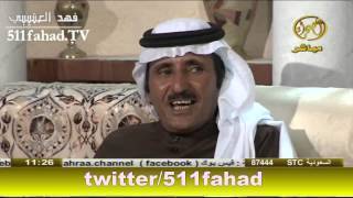 اعشق المحاورات وخاصة محاورات الشبح حبيب العازمي