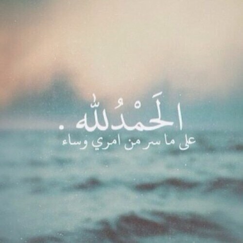 اللهم انـگ عفـو تحـب العفـو فـاعف عـنـآ ♡ ..