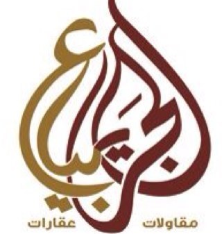 ‏‏مكتب الجريبيع للعقارات والمقاولات جوال 0553350102