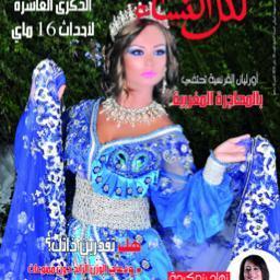 موقع إليكتروني إخباري متجدد
site féminin d'information général