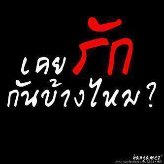 เป็นคน ตรง!! คน แรงส์? .. แต่ข้างในไม่มีอะไร xxx ดีกว่าพวก แอ๊บใส........แต่ข้างในโคตรสถุนTwitterตามใจฉัน PinBB 276AC937 Line nokaeing_klaynil