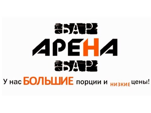 arena_brn's profile picture. Официальный твиттер бара Арена