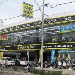多摩センター駅から徒歩5分！ニュータウン通り沿いのバイク販売店です！！バイク販売から一般整備までお任せください！