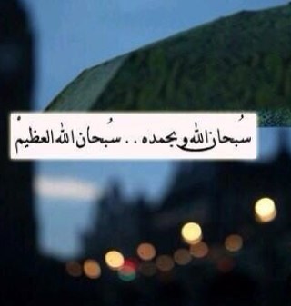 هذا الحساب صدقة جاريه عن 
حمود مسلط العصيمي غفرالله له واسكنه فسيح جناته ادعوله تكفون