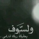 ووحيد النهاري ☆✉ (@0503623373) Twitter