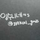 잉수니네~ (@237kcal_goods) Twitter