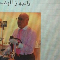 مركز الشعب التخصصي - استشاري الباطنيه والجهاز الهضمي