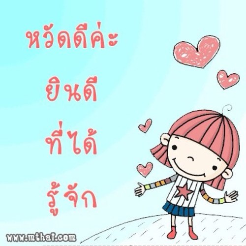 สิ่งที่เห็น ที่เป็นอยู่